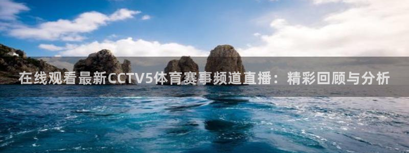 咪咕体育直播app下载