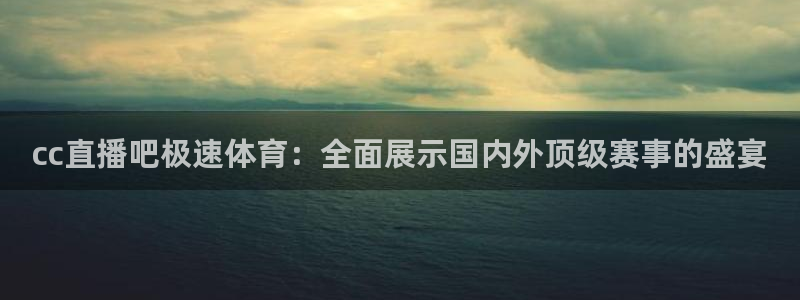 咪咕体育官网