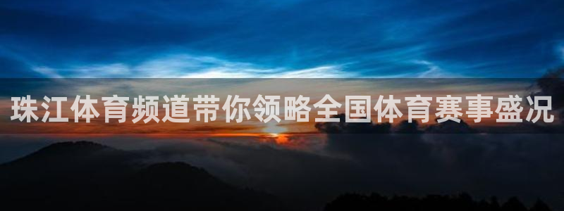咪咕篮球直播免费观看